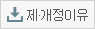 제개정이유 다운로드